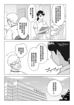 Page 14 of Wake Atte Gibo ga Seiyoku Shoriki ni Narimashita.