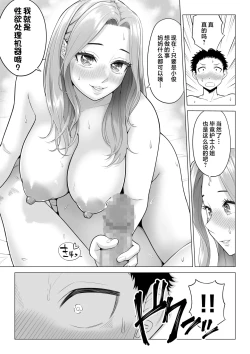 Page 26 of Wake Atte Gibo ga Seiyoku Shoriki ni Narimashita.