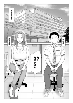 Page 2 of Wake Atte Gibo ga Seiyoku Shoriki ni Narimashita.