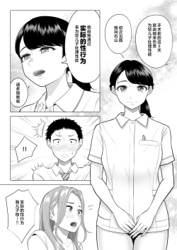 Page 5 of Wake Atte Gibo ga Seiyoku Shoriki ni Narimashita.