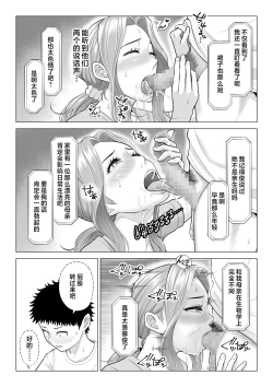 Page 69 of Wake Atte Gibo ga Seiyoku Shoriki ni Narimashita.