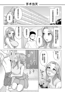 Page 94 of Wake Atte Gibo ga Seiyoku Shoriki ni Narimashita.