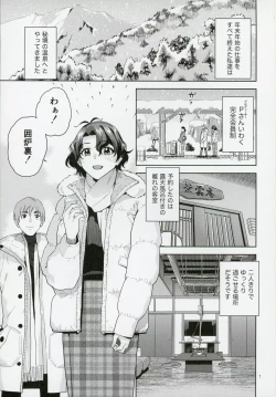 Page 2 of Setsugetsuka