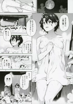 Page 4 of Setsugetsuka