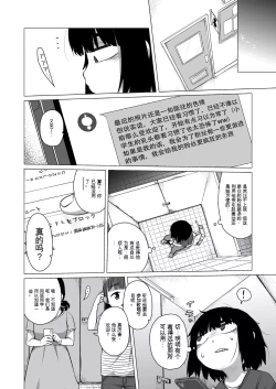 Page 13 of Kojirase Uraaka JS wa Sukoshi Odaterya Sugu Kueru