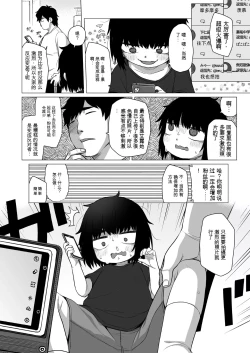 Page 19 of Kojirase Uraaka JS wa Sukoshi Odaterya Sugu Kueru