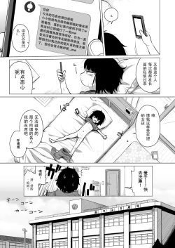 Page 8 of Kojirase Uraaka JS wa Sukoshi Odaterya Sugu Kueru