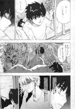 Page 23 of BS#07 Konomi no Hon