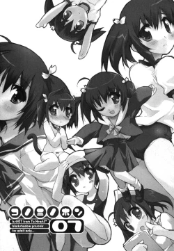 Page 3 of BS#07 Konomi no Hon