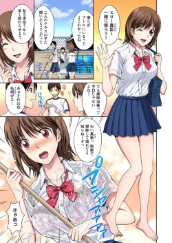 Page 2 of Osananajimi to Bishonure Ecchi ～ Tada no Osananajimi no Mama de Haitakunai!! 1
