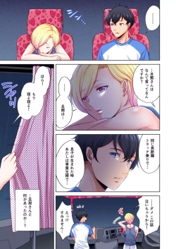Page 15 of Torakkusan ~ Yanmama mo Otoko ni Noreba Tada no Mesu!? 1