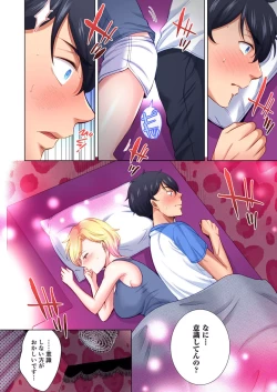 Page 18 of Torakkusan ~ Yanmama mo Otoko ni Noreba Tada no Mesu!? 1