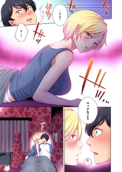 Page 19 of Torakkusan ~ Yanmama mo Otoko ni Noreba Tada no Mesu!? 1