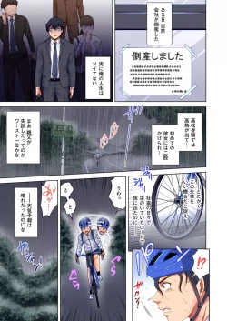 Page 3 of Torakkusan ~ Yanmama mo Otoko ni Noreba Tada no Mesu!? 1