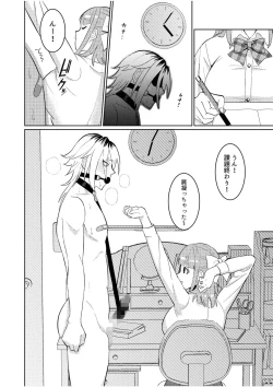 Page 6 of Shujū Chūdoku ~ Kyōken Yankī to Kawai Sugiru Goshujinsama 1