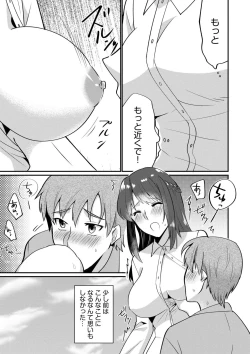 Page 3 of Nyūin-chū no boku no Are o kanojo ga ashisuto?1