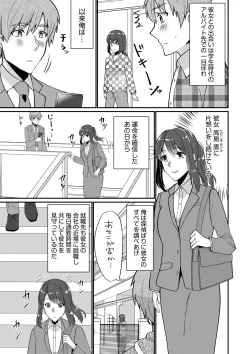 Page 5 of Nyūin-chū no boku no Are o kanojo ga ashisuto?1