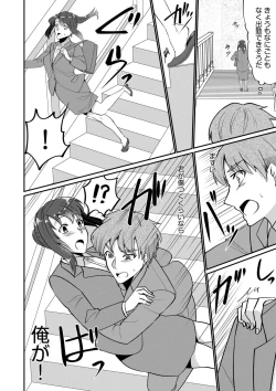 Page 6 of Nyūin-chū no boku no Are o kanojo ga ashisuto?1