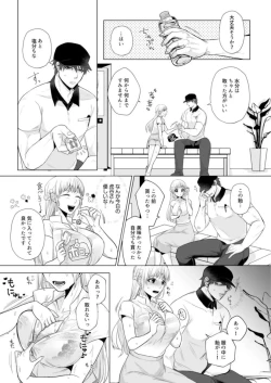 Page 11 of Takuhai Danshi to Hatsujou Otome ~ Hajimete nanoni... Oku made Tonton Zecchou SEX 1