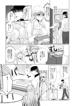 Page 24 of Takuhai Danshi to Hatsujou Otome ~ Hajimete nanoni... Oku made Tonton Zecchou SEX 1