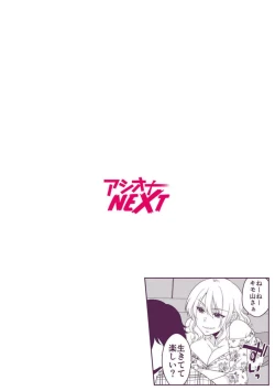 Page 2 of Himitsu no Kaikan Appli1