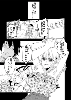 Page 3 of Himitsu no Kaikan Appli1