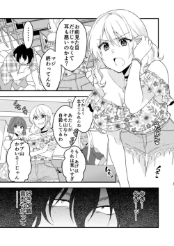 Page 7 of Himitsu no Kaikan Appli1