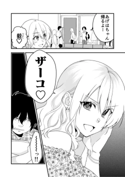 Page 8 of Himitsu no Kaikan Appli1