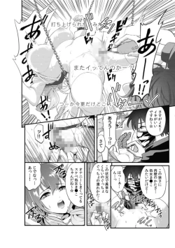 Page 12 of Yabasha o Aotta Kekka ￫ Zen Sekai ni Namahame Haishin Daburyū "Choro Choro ana de Nankai Ikeru ka Tamesokka?" 1