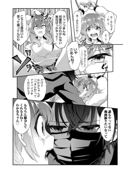 Page 6 of Yabasha o Aotta Kekka ￫ Zen Sekai ni Namahame Haishin Daburyū "Choro Choro ana de Nankai Ikeru ka Tamesokka?" 1