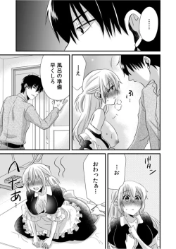 Page 25 of Tsundereyakuza to Yoshi Chichi Shakkin Meido ～ Hensai wa Nurunuru Chōkyō SEX ?～1