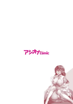 Page 2 of Tsundereyakuza to Yoshi Chichi Shakkin Meido ～ Hensai wa Nurunuru Chōkyō SEX ?～1