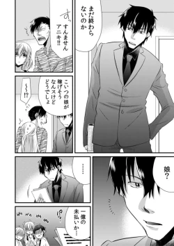 Page 8 of Tsundereyakuza to Yoshi Chichi Shakkin Meido ～ Hensai wa Nurunuru Chōkyō SEX ?～1