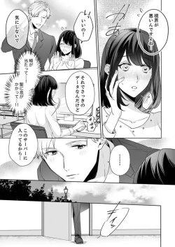 Page 13 of Oshi ni no Buka no Koshikudake Kisu 〜 Desuku no ue de Torotoro ni Nurete 1