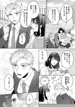 Page 15 of Oshi ni no Buka no Koshikudake Kisu 〜 Desuku no ue de Torotoro ni Nurete 1