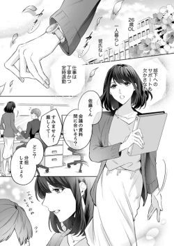 Page 3 of Oshi ni no Buka no Koshikudake Kisu 〜 Desuku no ue de Torotoro ni Nurete 1