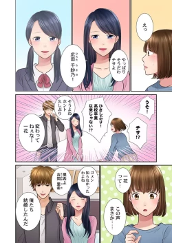 Page 10 of Konya, Otto Koukan Shimasen ka? ~ Les Otto to Nikushoku Otto 1-3