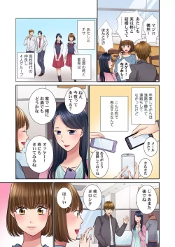 Page 11 of Konya, Otto Koukan Shimasen ka? ~ Les Otto to Nikushoku Otto 1-3