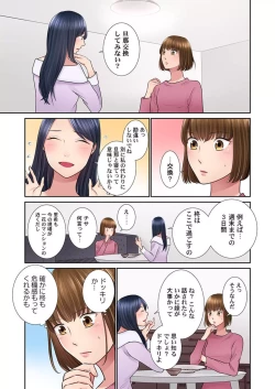 Page 17 of Konya, Otto Koukan Shimasen ka? ~ Les Otto to Nikushoku Otto 1-3