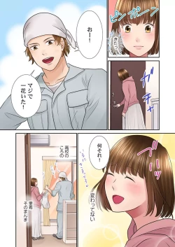 Page 20 of Konya, Otto Koukan Shimasen ka? ~ Les Otto to Nikushoku Otto 1-3