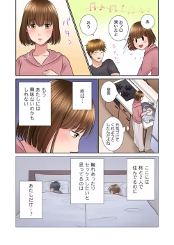 Page 24 of Konya, Otto Koukan Shimasen ka? ~ Les Otto to Nikushoku Otto 1-3