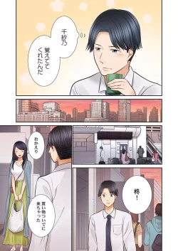 Page 38 of Konya, Otto Koukan Shimasen ka? ~ Les Otto to Nikushoku Otto 1-3