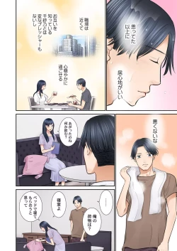 Page 41 of Konya, Otto Koukan Shimasen ka? ~ Les Otto to Nikushoku Otto 1-3