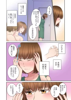 Page 60 of Konya, Otto Koukan Shimasen ka? ~ Les Otto to Nikushoku Otto 1-3