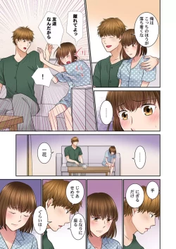 Page 63 of Konya, Otto Koukan Shimasen ka? ~ Les Otto to Nikushoku Otto 1-3