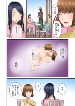 Page 72 of Konya, Otto Koukan Shimasen ka? ~ Les Otto to Nikushoku Otto 1-3