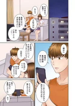 Page 75 of Konya, Otto Koukan Shimasen ka? ~ Les Otto to Nikushoku Otto 1-3