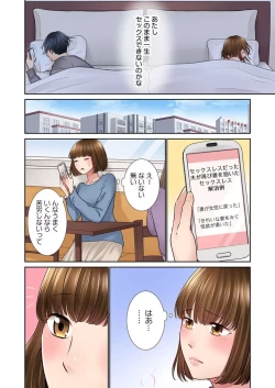 Page 8 of Konya, Otto Koukan Shimasen ka? ~ Les Otto to Nikushoku Otto 1-3