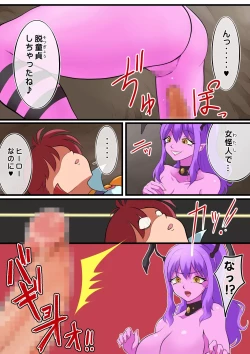 Page 19 of Shinmai Hero-kun, Onna Kaijin ni Yarareru