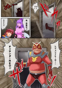 Page 26 of Shinmai Hero-kun, Onna Kaijin ni Yarareru